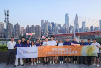 T3出行举办第五届国庆司机关怀动员行动 包括成都、重庆、上海等30多座城市
