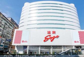 远东SOGO业绩达500亿元新里程碑 大巨蛋首波餐厅上半年开出