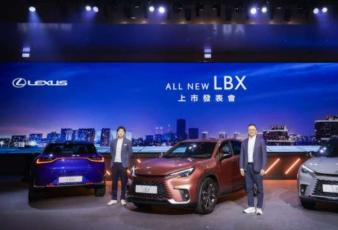 Lexus新休旅车系LBX正式售价降3万元 接单已近千张