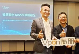 Vpon大数据AI+5G助力智慧观光 获日本国发基金投资为最大股东