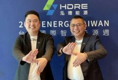 泓德能源2024年营收101亿元 年增73%创新高