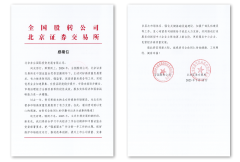 “资本引擎”助力科技创新