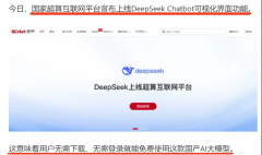 DeepSeek概念股领涨主线或是超