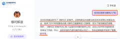 光线市值破千亿哪吒概念股迎