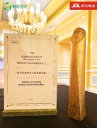 京东物流获颁首届澳门ESG卓越